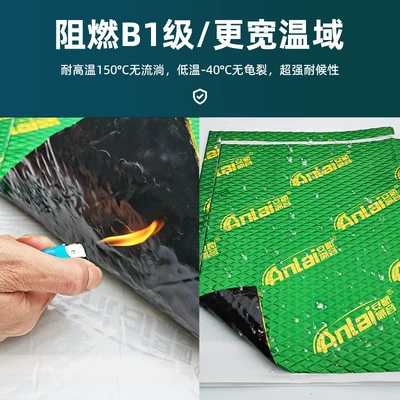 Car anti-vibration board sound insulation and noise Car sound-absorbing cotton