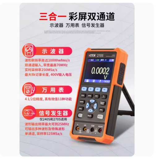 胜利手持数字示波器VC2102便捷式迷你汽修仪表高性能多功能信号源