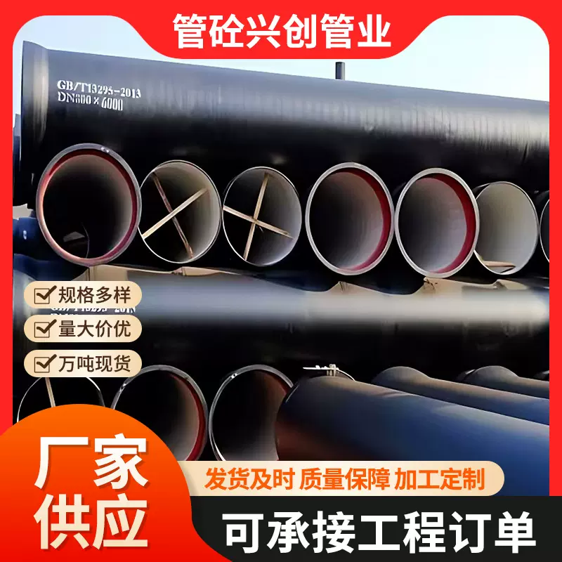 DN300 400球墨铸铁管厂家加工市政给水工程排污管用承插球墨铸铁