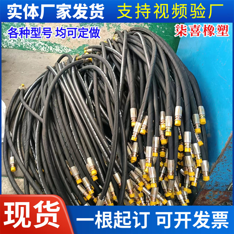 加工定制矿用胶管工程机械煤矿用液压油管钢丝编织缠绕橡胶软管