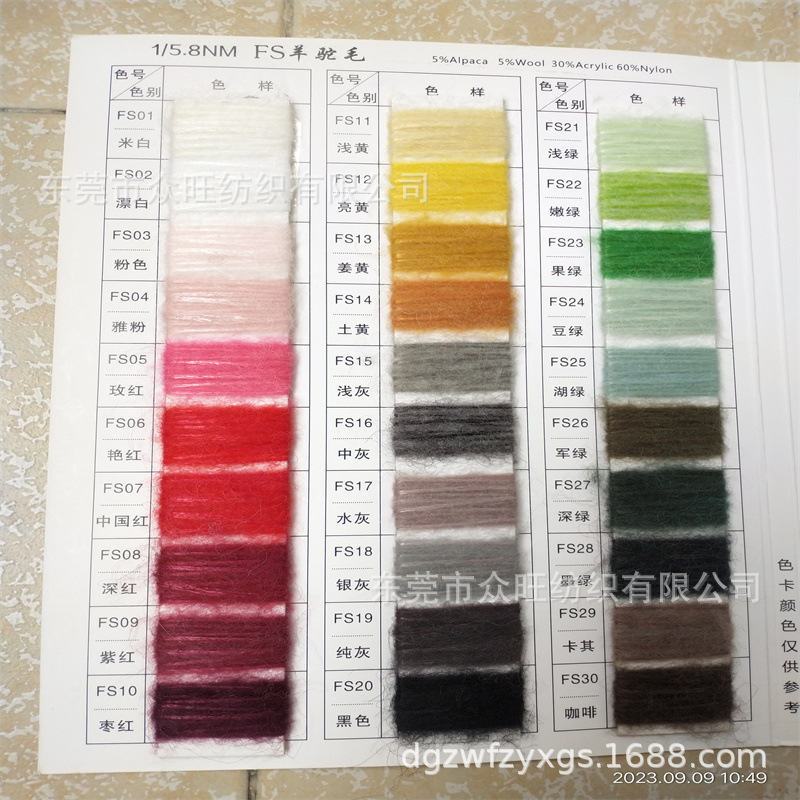 厂家批发5.8s羊驼毛羊毛喷毛纱春秋冬品牌粗针混纺特种花式毛纱线