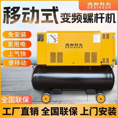 Mobile Variable Frequency Screw Hava kompressorları