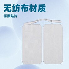 5x9导电电极按摩贴片 理疗电极贴无纺布按摩贴插针式贴片厂家直销
