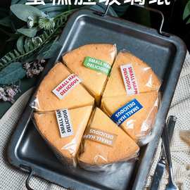 透明打包塑料6寸8寸戚风蛋糕点心玻璃纸慕斯切块三明治包装塑料膜