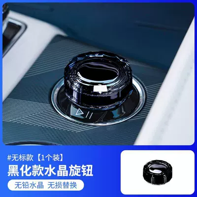 Cab and accessories Crystal Zeekr009 Gear Shift - zeekr-001-crystal-knob-unbranded-available-before-december-23rd