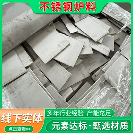 废铁;其他炉料;其他废金属