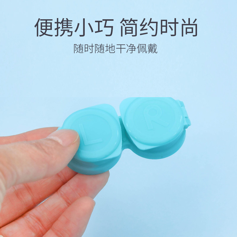 按压式简约防漏水美瞳伴侣盒收纳盒隐形眼镜盒子便携小巧学生专用