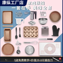 面包烘焙工具套装新手披萨烤盘饼干家用糖村烤箱套餐蛋糕模具烘培