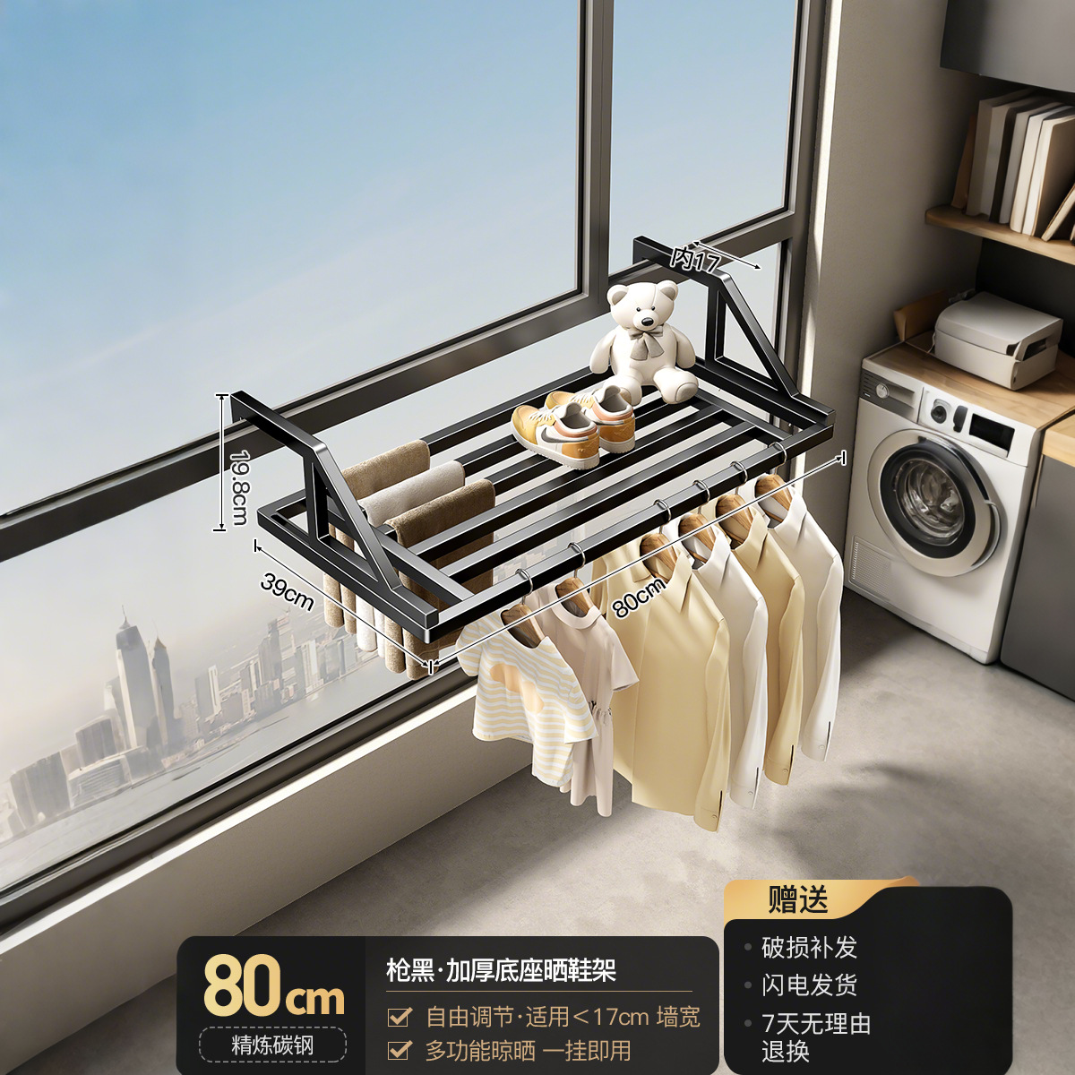 [길이 80cm] [블랙] 신발 건조대 (벽 거리 조절 가능, 17cm 미만에 적합)