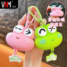 解压捏捏乐爆眼青蛙钥匙扣公仔挂件情侣汽车钥匙链包包玩偶小挂饰