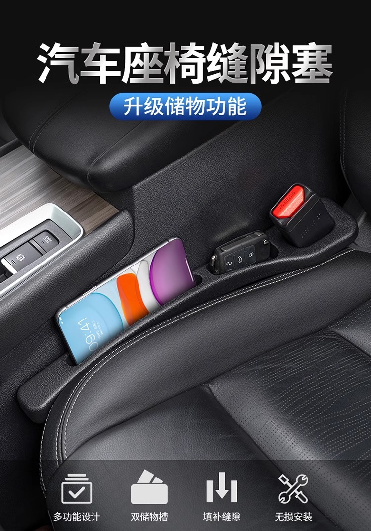 跨境汽车座椅缝隙条收纳盒车椅卡缝垫座椅夹缝防漏塞储物条内饰品