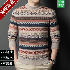 高品质100%毛衣新潮套头圆领加厚保暖男士针织衫冬季打底休闲百搭