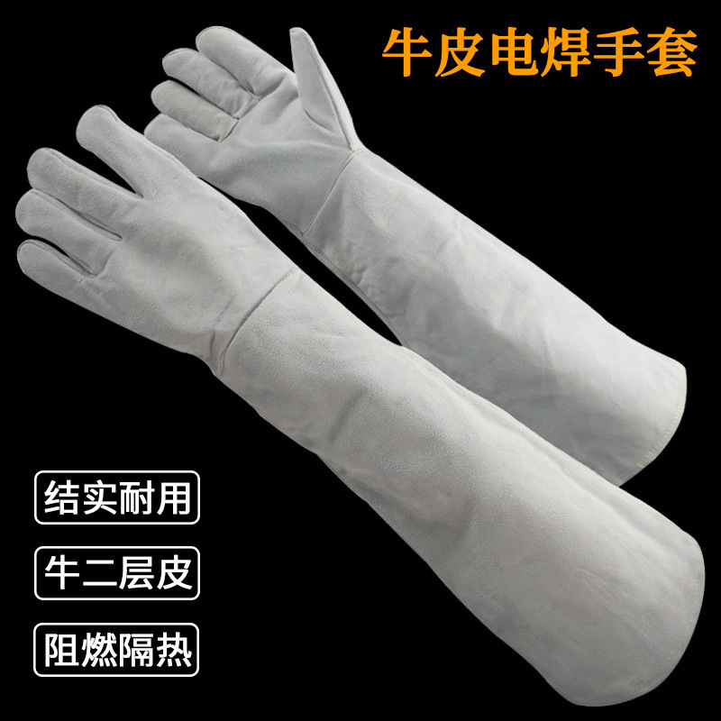 加长款60cm电焊手套牛皮隔热耐温劳保焊工防护抓蛇工具