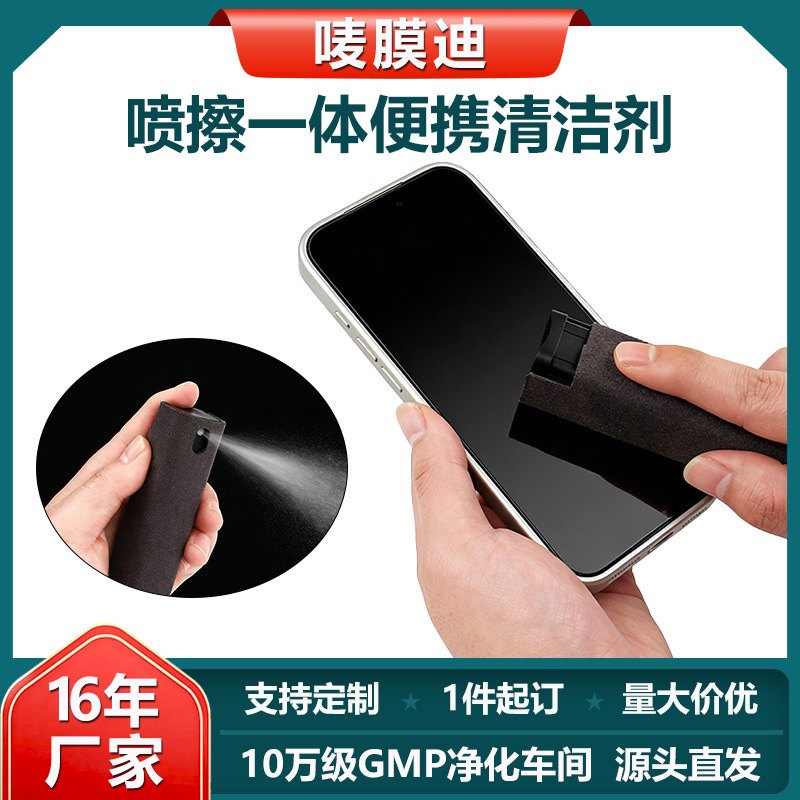 Factory Wholesale Screen Cleaning Spray, Car, Mobile Phone, Computer Screen Cleaner, Portable Cleaning Agent Factory Wholesale Screen Cleaning Spray, Car, Mobile Phone, Computer Screen Cleaner, Portable Cleaning Agent