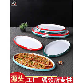 密胺网红简约仿瓷餐具菜盘大号腰盘椭圆形蒸鱼盘商用饭店酒店专用