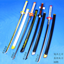 竹木质cosplay武器炭治郎鬼灭之刃刀剑富刚蝴蝶刃鬼灭我妻未开刃