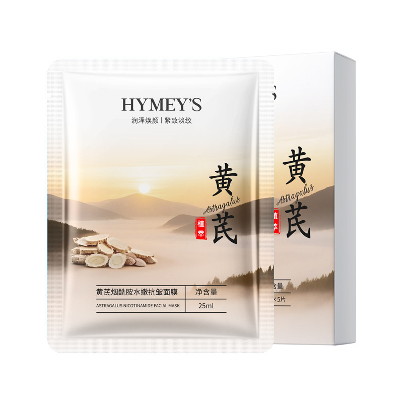 形象美黄芪烟酰胺水嫩抗皱面膜保湿滋润补水淡化细纹抗皱面膜批发|undefined