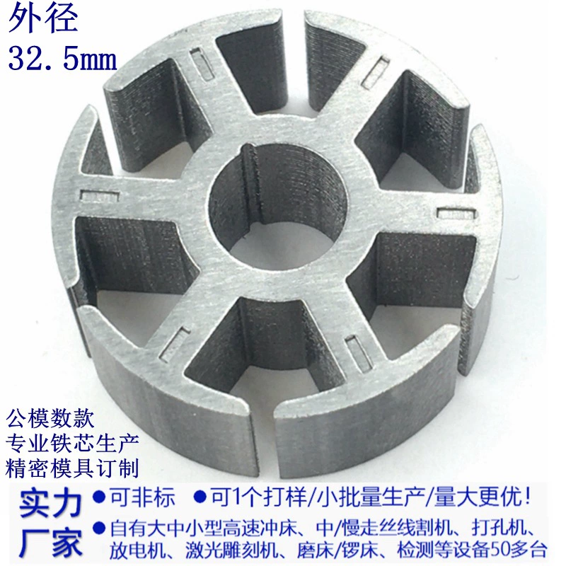 ИСТОЧник поставка заводской формы 32,5 бесщеточный двигатель фиксированный ротор с железным сердечником катушка двигателя Кремниевая сталь Оборудование Аксессуары производство