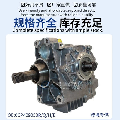 Transfer case 0Cp409053 Transfer Case Rs3 Model