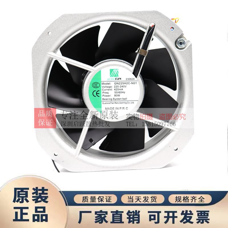 GW225H2C-N01 220-240V 420MA80W原装正品ACDCFAN 进口耐高温风扇