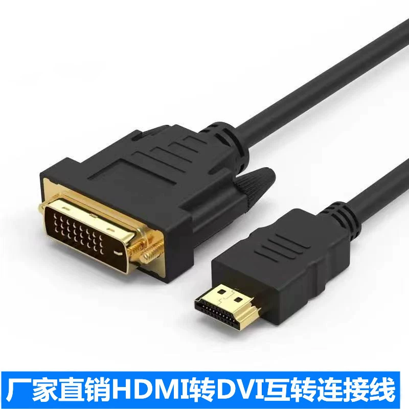 Прямые поставки от производителя: 1,5 метра кабеля свет HDMI к 24+1DVI переходник линии преобразования высокой четкости