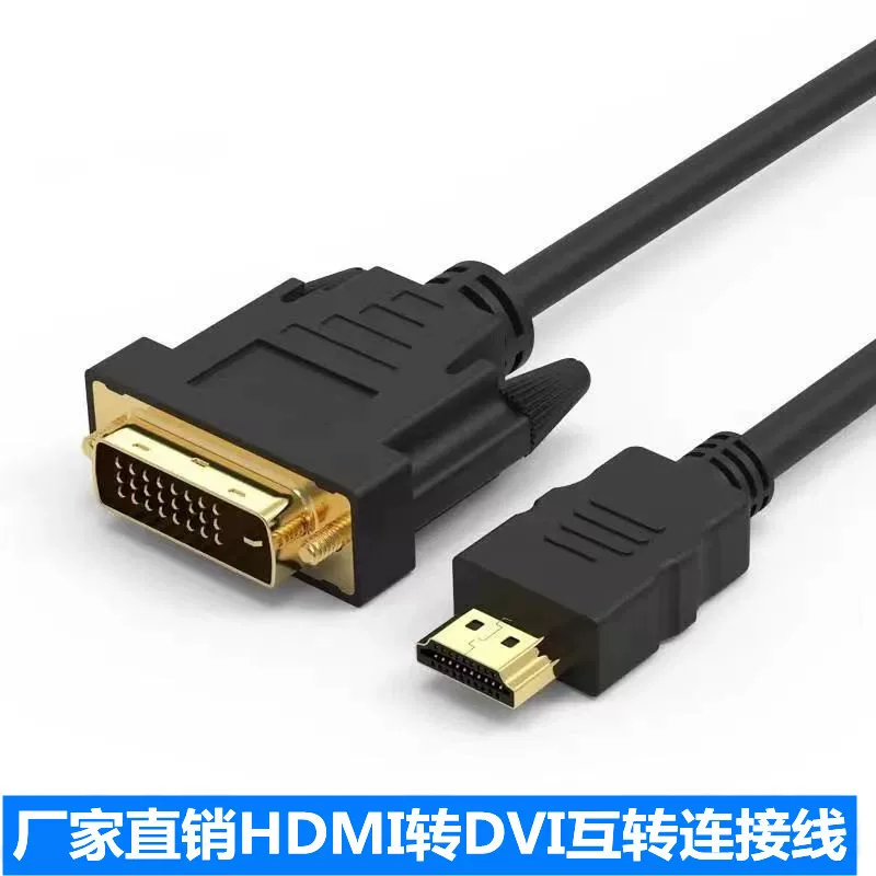 Прямые поставки от производителя: 1,5 метра кабеля свет HDMI к 24+1DVI переходник линии преобразования высокой четкости