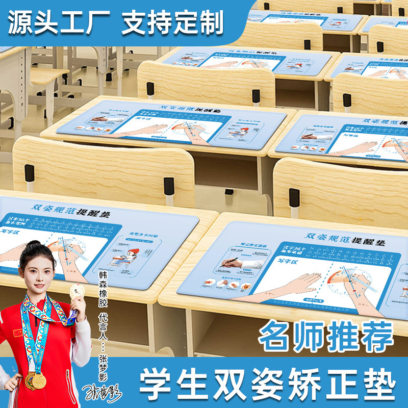 Pupils Correct Holding Pen Posture Writing Mat Tasteless PU Leather Non-slip Pose Book Writing Mat Wholesale logo