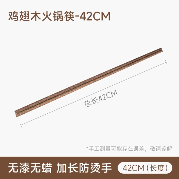 Chicken Wing Wood Chopsticks 42cm Single and Double Pack (OPP Bag)