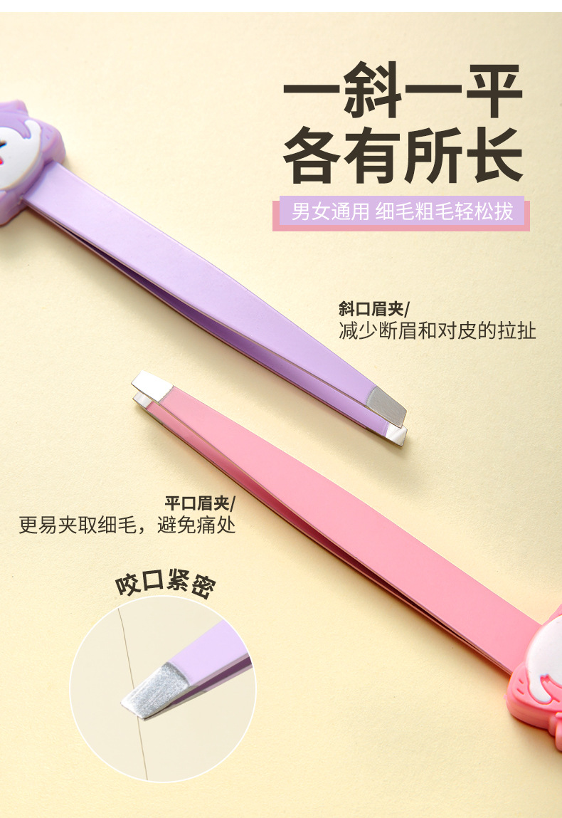 LMLTOP Cute Girl flat and slanted eyebrow tongs, adorable stainless steel eyebrow tongs, hair plucking tongs, tweezers SY525 details Picture