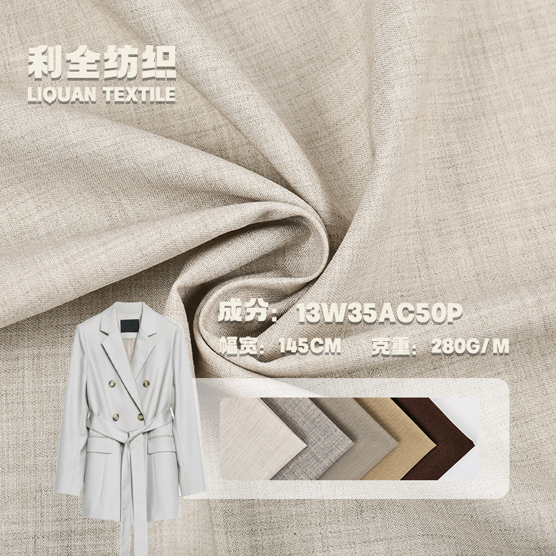 280g Worsted Wool Acetate Fabric Suit Blended Business Men's Professional Wear Wool Fabric Suit Fabric