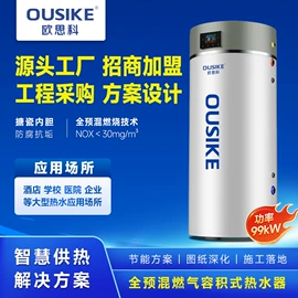 燃气锅炉;电热锅炉;空气能热水器
