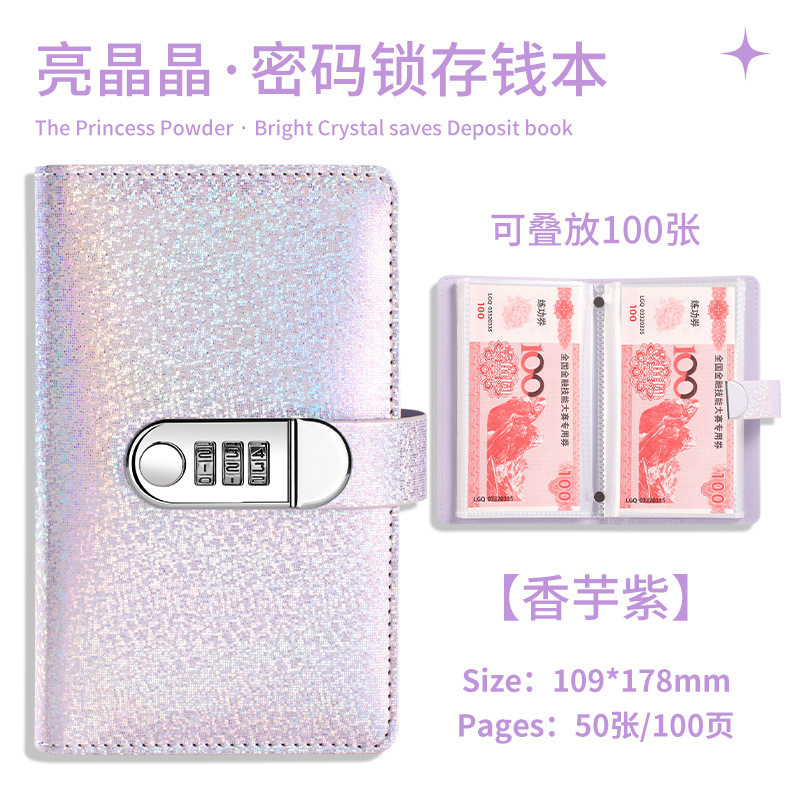 现金存钱本密码锁可放只放现金收纳袋银行定期存款集册理财收纳