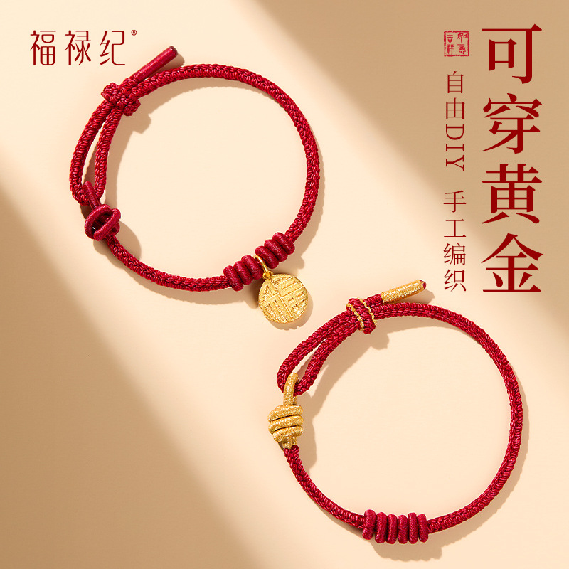 Transfer Bead Bracelet with Gold Handmade Braided Rope Bracelet Red Rope Braided Rope Semi-Finished Product Wearable Beads DIY Hand Braided Rope