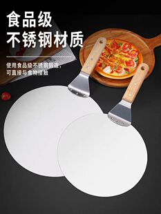 Stainless Steel Pizza Shovel Round Shovel Pizza Tray Pizza Chopping Board Cake Bread Pastry Transfer Shovel Baking Tool