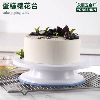 YS烘焙轉台塑料蛋糕裱花台旋轉防滑裱花工具蛋糕轉盤現貨