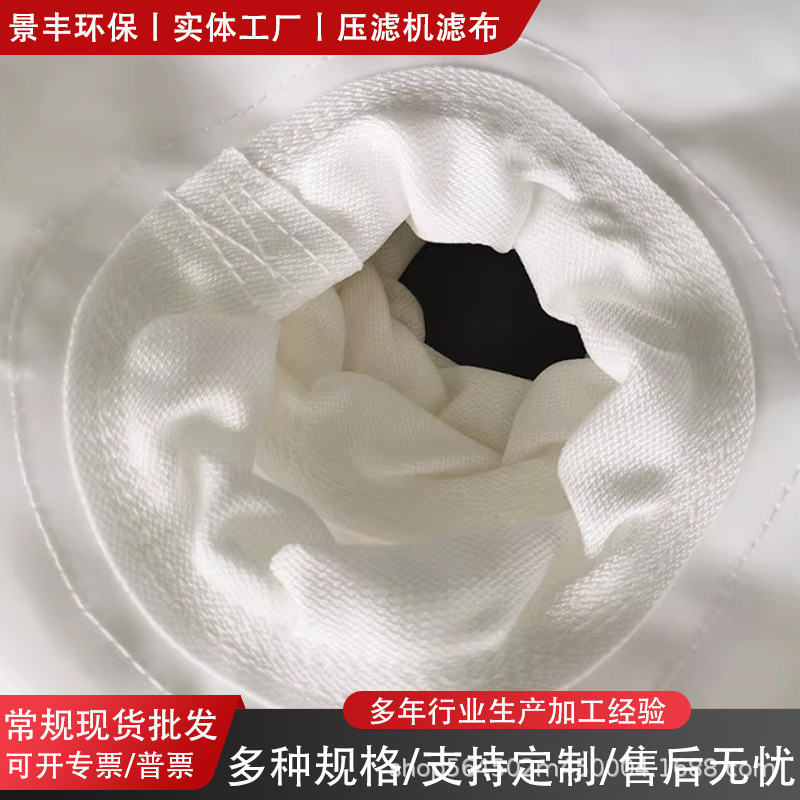 压泥机滤布压滤机滤布袋景津工业板框洗沙洗煤污泥