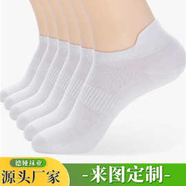 亚马逊运动袜薄款精梳棉袜子男女短筒跑步纯色休闲四季船袜百搭