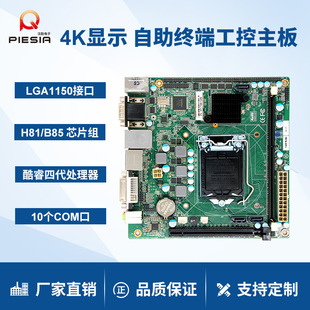 ����H81 B85��������10��3SATAǧ�׾W������ITX���I�|��һ�w�Cx86