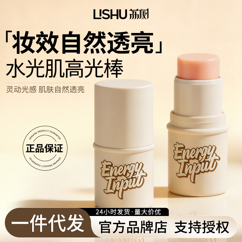 Lishu Water Glow Stick Blush Stick Pore Concealing Primer Stick Water Glow Clear Natural Matte Primer Makeup Highlighter Stick