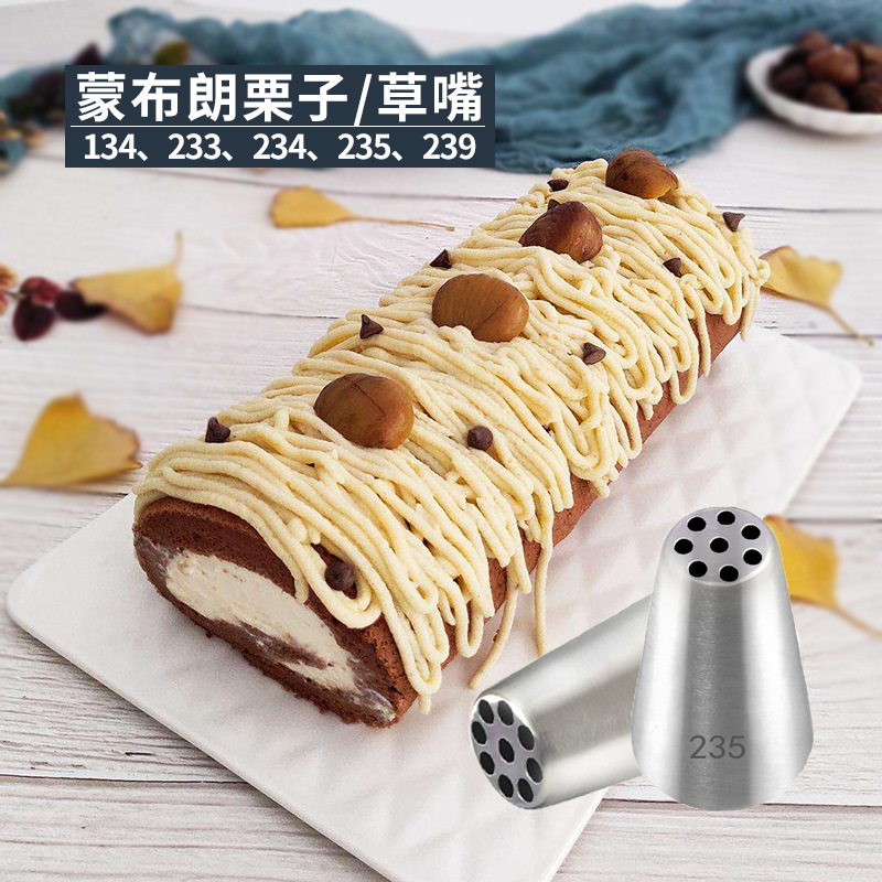 蒙布朗栗子裱花嘴奶油蛋糕装饰嘴拉线面条小草杯子蛋糕挤花嘴235