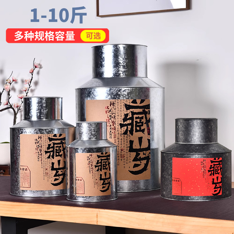 大号茶叶罐铁罐金属桶白茶寿眉大码包装陈皮存茶罐储存罐大容量