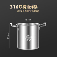 316不锈钢油炸锅家用迷你炸锅泼油小锅省油锅薯条煤气灶炸锅深锅