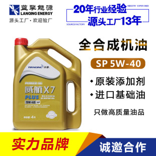 ȫ�ϳəC��5W30SP���������͙C���I܇�l�әC������4L�S�ҬF؛���l