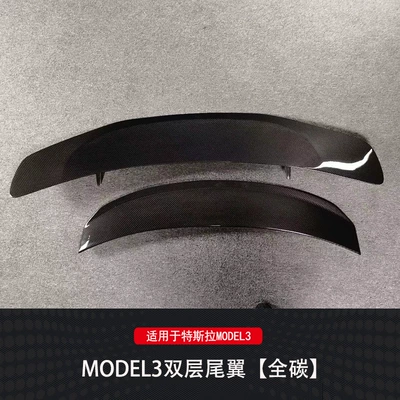 Fixed wind wing 3 Double-Layer Carbon Fiber Rear - all-carbon-fiber