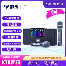 蓝牙音箱;麦克风/话筒;投影仪