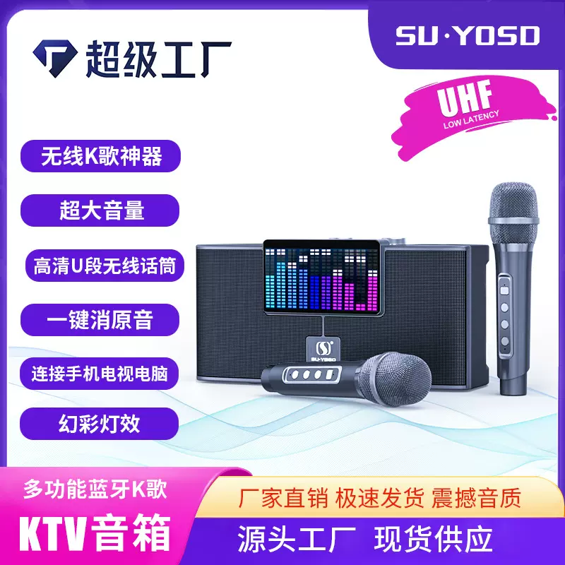 新款蓝牙音响户外无线音箱低音炮家用KTV卡拉OKK歌麦克风YS-208
