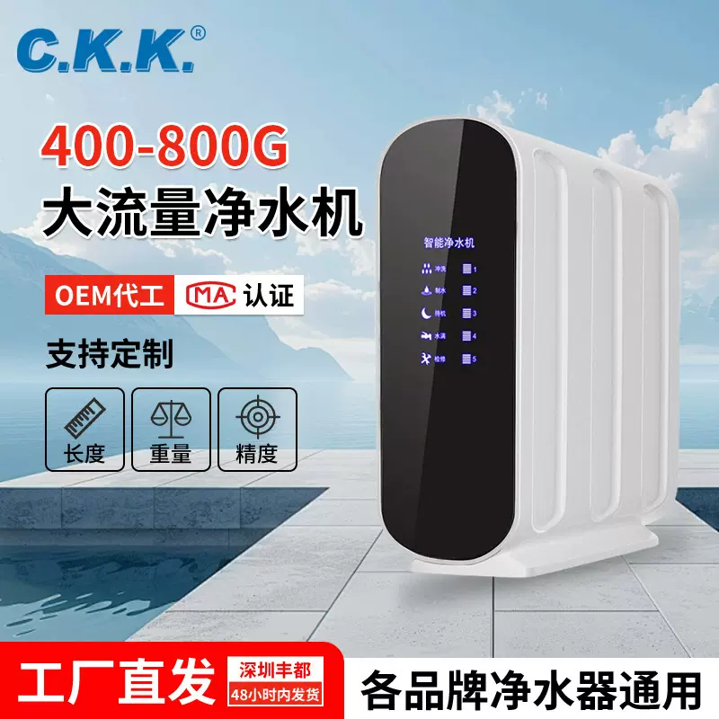 大流量RO反渗透纯水机家用智能厨房无桶机过滤直饮一体机净水器
