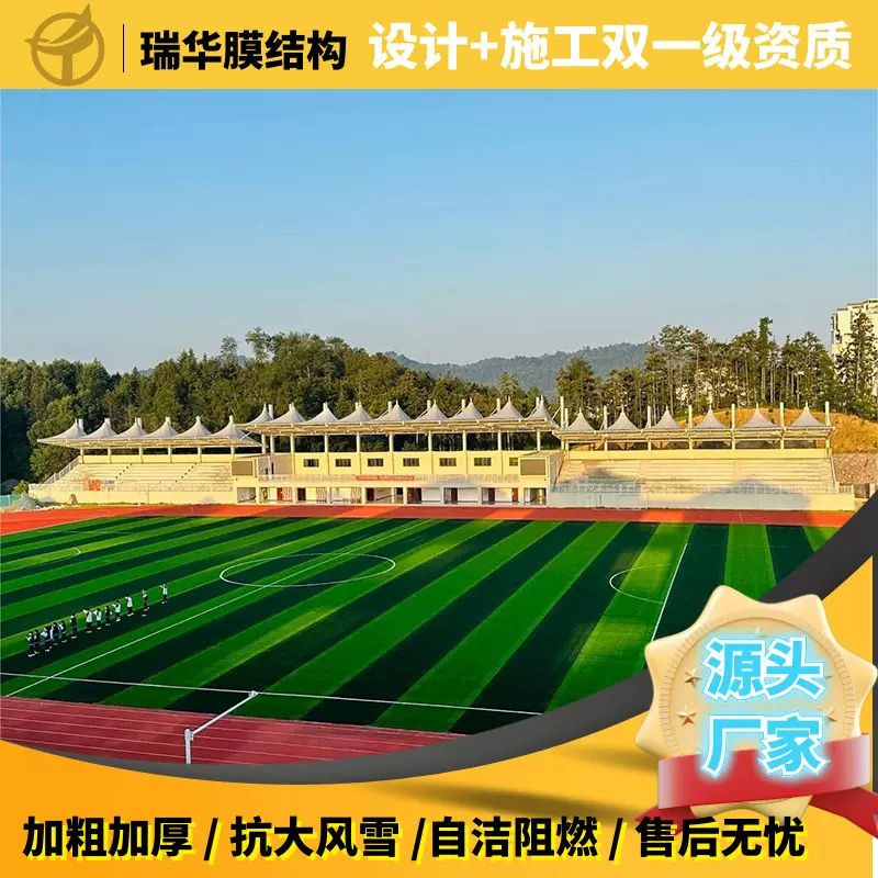 厂家专业设计膜结构看台 体育设施钢膜结构 遮阳雨棚  PTFE景观膜