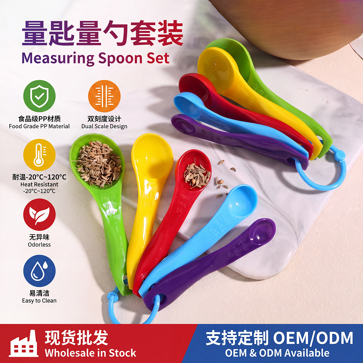 Multifunctional Food-Grade Pp Measuring Spoon and Cup Set, High Temperature Resistant Double-Scale Measuring Spoon, Milk Powder Spoon, Measuring Spoon, Baking Tool