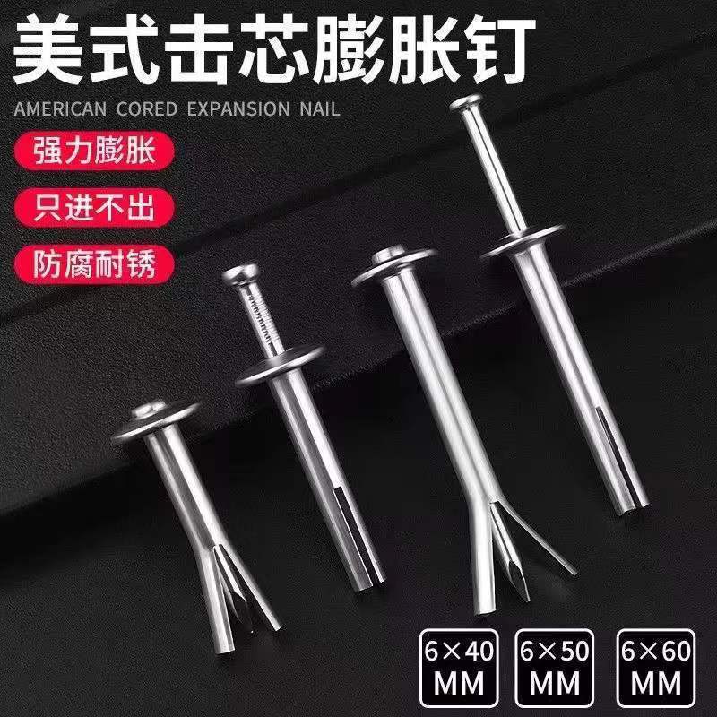 厂家直销美式击芯膨胀击钉打入式内膨胀钉敲击膨胀螺丝快速钉